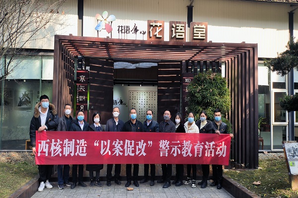 固本培元强根基 守正创新促发展